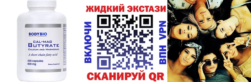 БУТИРАТ бутандиол  цены   Южа 